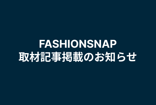 「FASHIONSNAP」にZOZOMETRYの取材記事が掲載されました。